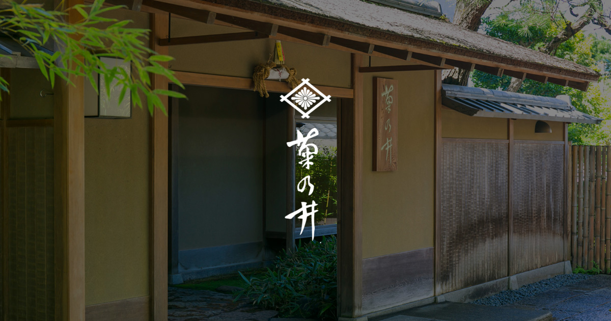 菊乃井本店